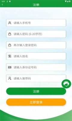 全球新农2025新版截图1