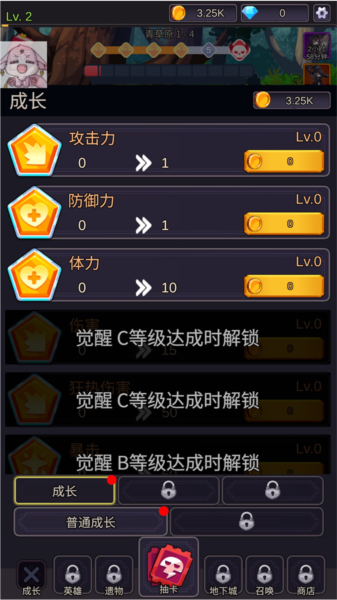 游戏攻略配图2