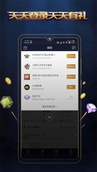 腾讯游戏人生宣传图