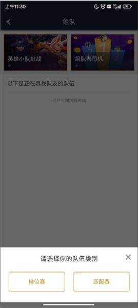 如何组队配图3