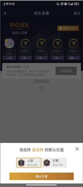 如何组队配图4