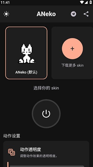 ANekoReborn截图0