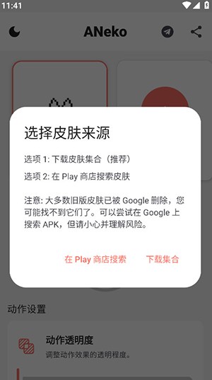 ANekoReborn截图3