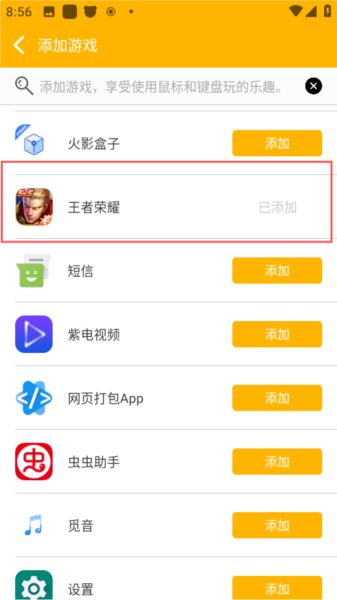 使用教程配图4