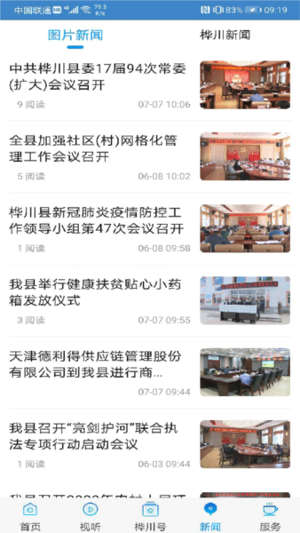 软件功能配图1