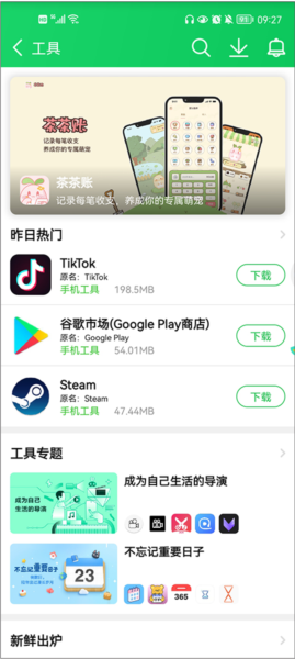 软件功能配图8