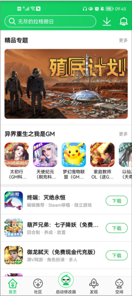 软件功能配图1