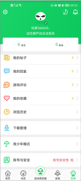软件功能配图5