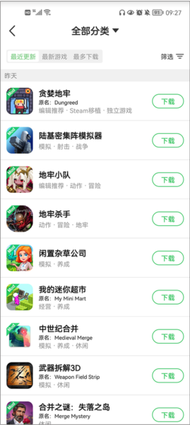 软件功能配图7