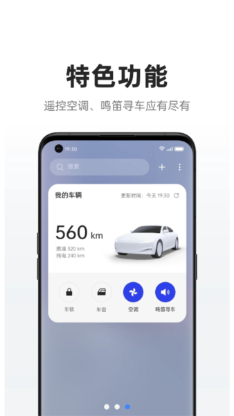 carlink截图1