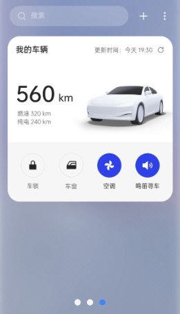 carlink宣传图