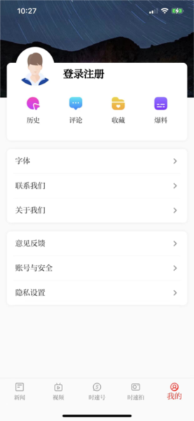 时速新闻截图2