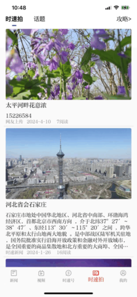 软件功能配图1