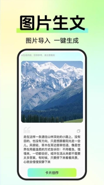 自媒体入门创作助手截图2