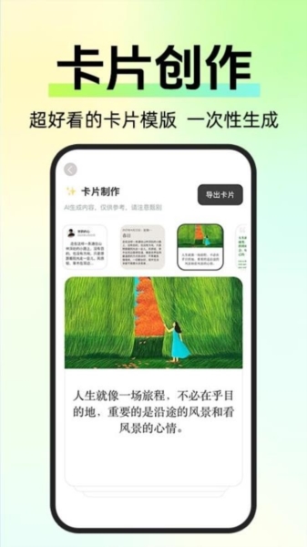 自媒体入门创作助手截图1