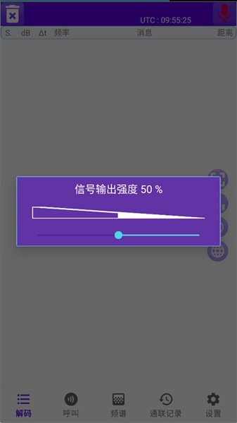 FT8CN安卓安装包截图2