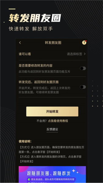 软件特色配图1