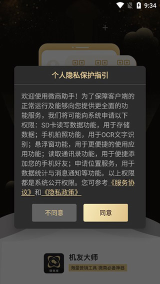 使用教程配图1