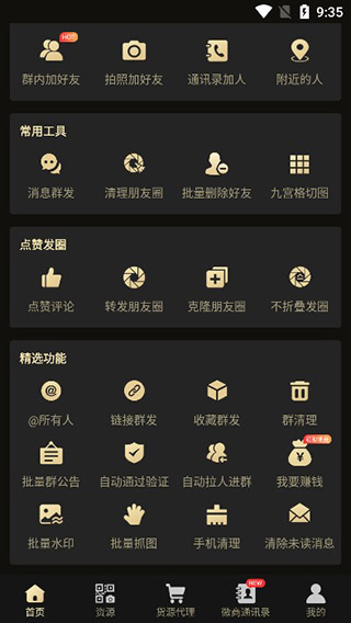 使用教程配图2