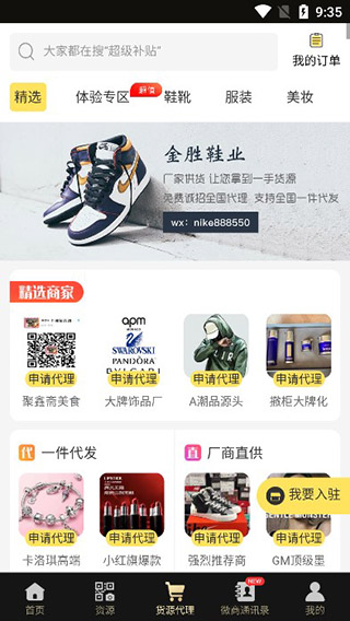 使用教程配图4