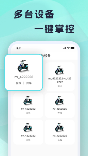 火迪出行截图1