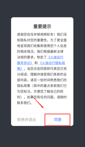 软件使用配图1