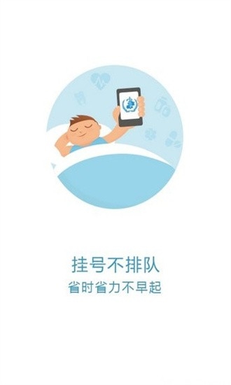 京医通截图2