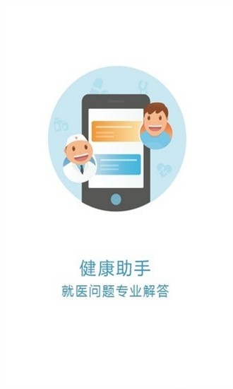 京医通截图0