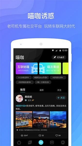 喵驾车机版截图0
