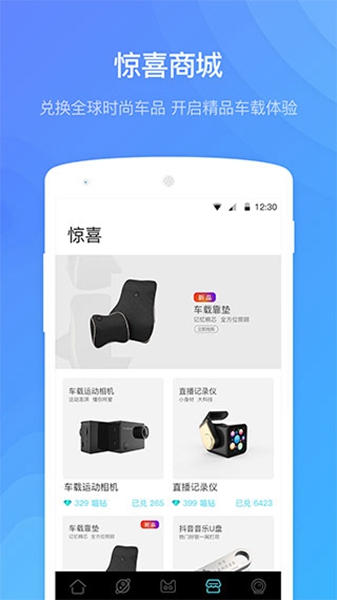 喵驾车机版截图2