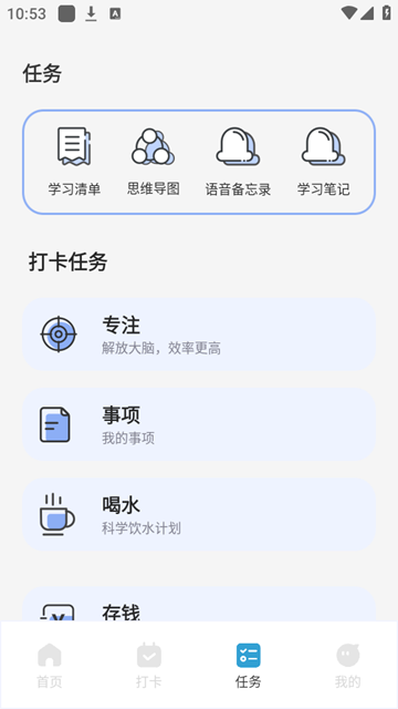 专注旅人正版截图1