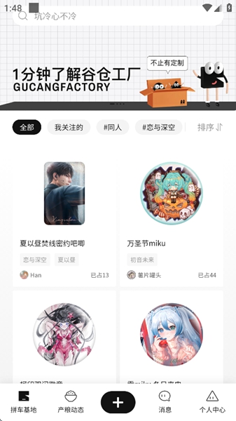 谷仓工厂安卓版截图1