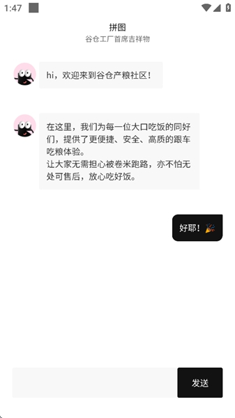 谷仓工厂安卓版截图0