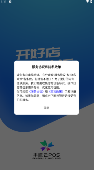使用说明配图1
