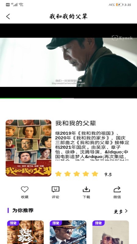 Eynek维语版截图0