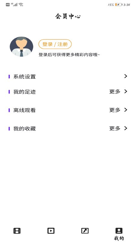 Eynek维语版截图1