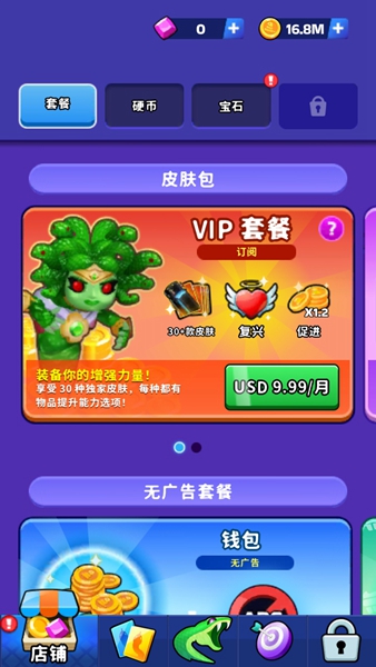 蛇冲突无限货币版截图1