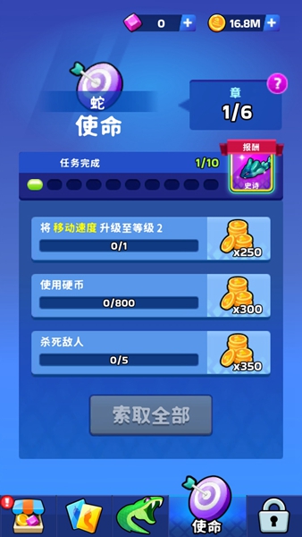 蛇冲突无限货币版截图2