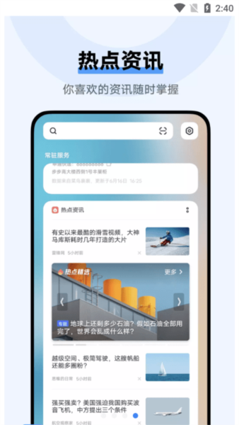 vivo智慧桌面宣传图