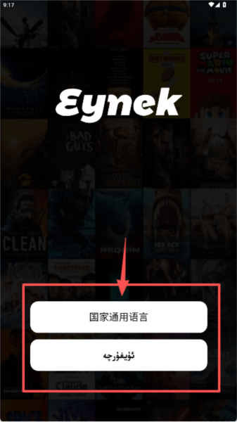 怎么看电视配图1