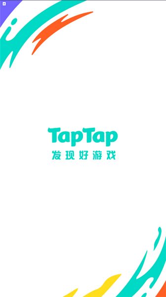 太不太不游戏安装盒截图1