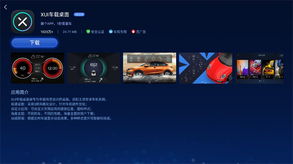 快马市场车载版截图2