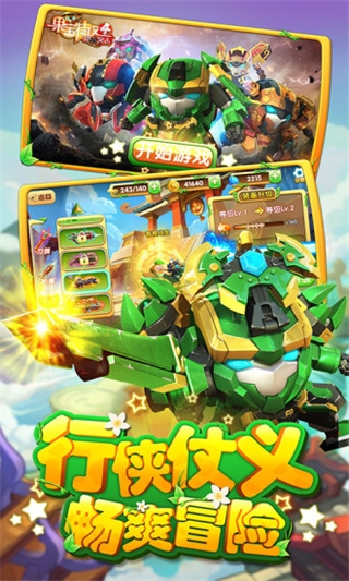 果宝特攻4热血机甲王最新版截图2