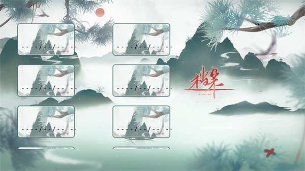 谁家儿郎手机版截图2
