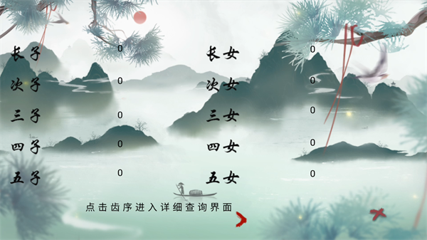 谁家儿郎宣传图