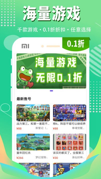 一折游戏盒子平台截图1