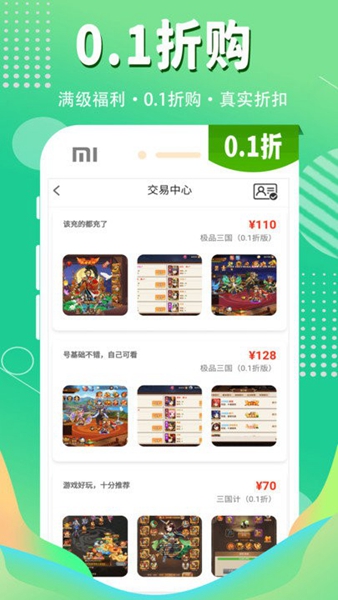一折游戏盒子平台截图3