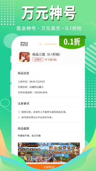 一折游戏盒子平台截图0