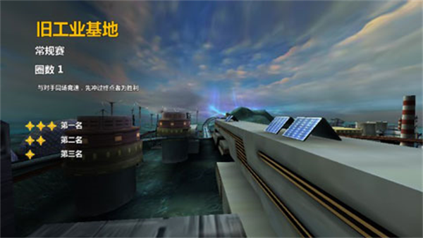 太空飞车2安装截图2