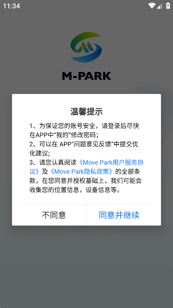 MovePark截图0